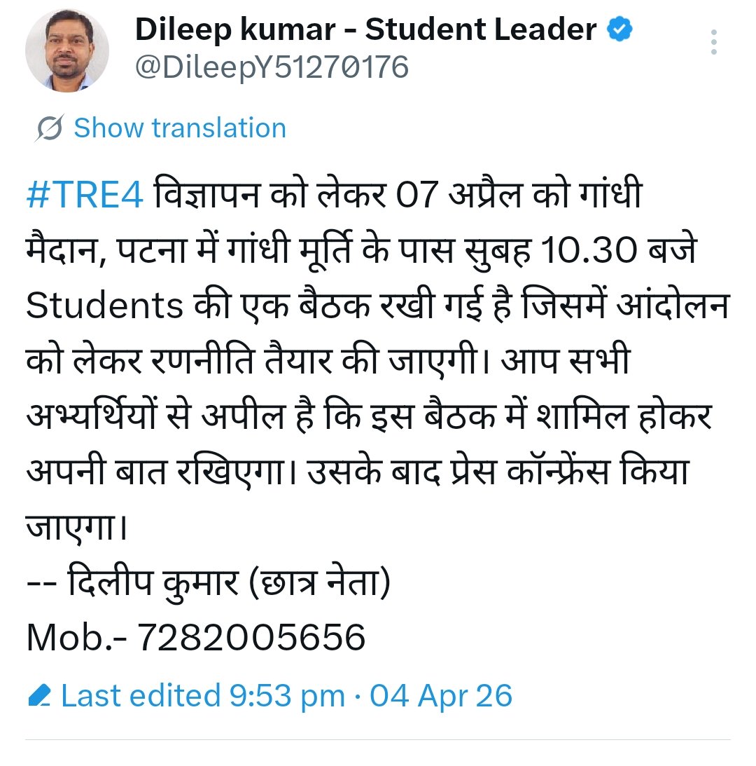 शिक्षक अभ्यर्थी TRE4.0 tweet media
