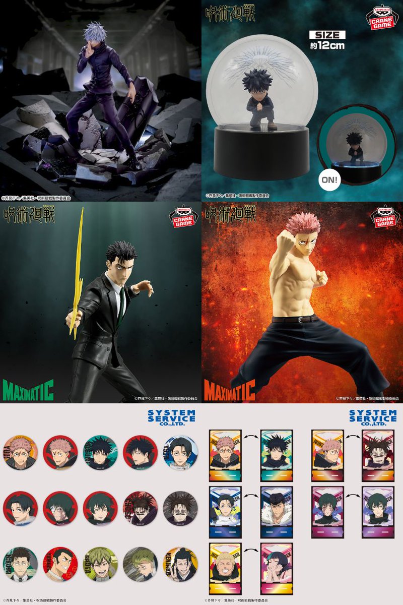 呪術廻戦 グッズ まとめ売り 画像・写真 | 呪術廻戦『じゅじゅHONPO』5月開催 新グッズ登場で一覧