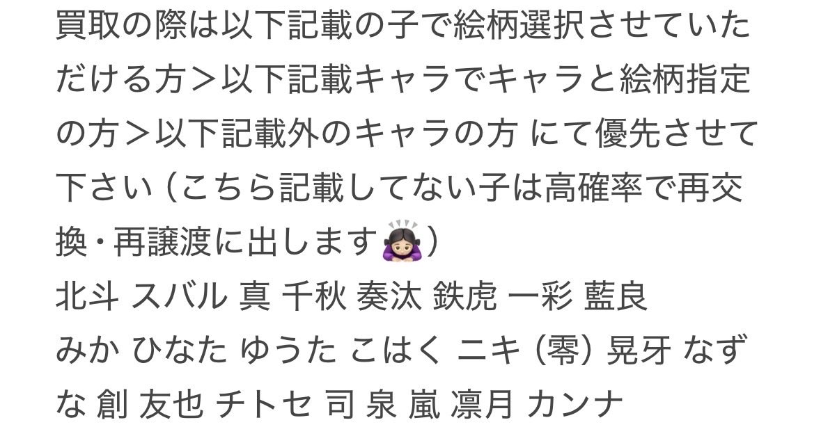 さみだれ 初回様プロカ一読下さい tweet media