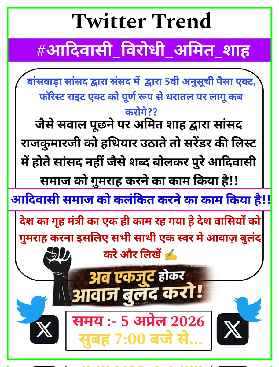 ભીલ પ્રદેશ નો અવાજ tweet media