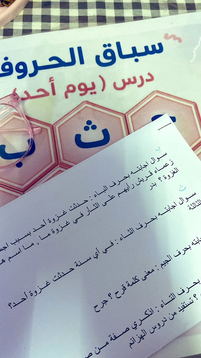 Ls_45h's tweet photo. حتى حروف مع عزيز موجودة في الصف 
شكرًا ابو جا 🫡@AzizSamily https://t.co/CWnHgKZYG2