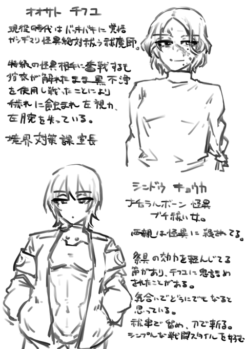 とりあえず人物を生やす
#タクティカル祓魔師 