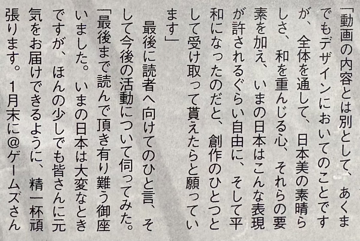 S=P(エスワピー)@ボカロ文献学者 tweet media