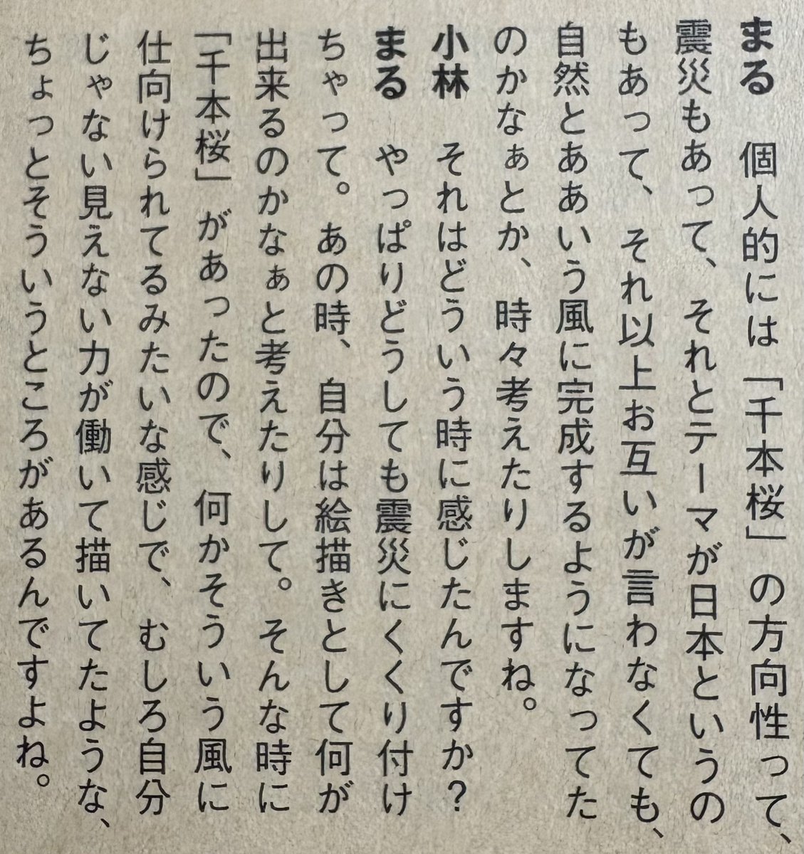 S=P(エスワピー)@ボカロ文献学者 tweet media