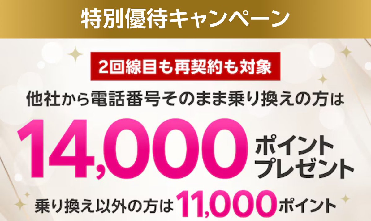 小枝🐿お得情報まとめ tweet media