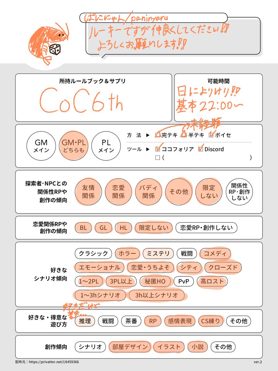 ぱににゃん- ̗̀ 🎲 ̖́- tweet media
