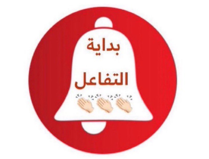 إدارة #ادارة_مملُِڪة_آلُِمبَدِعٍين_لُِلُِدِعٍم ❤🌹 tweet media