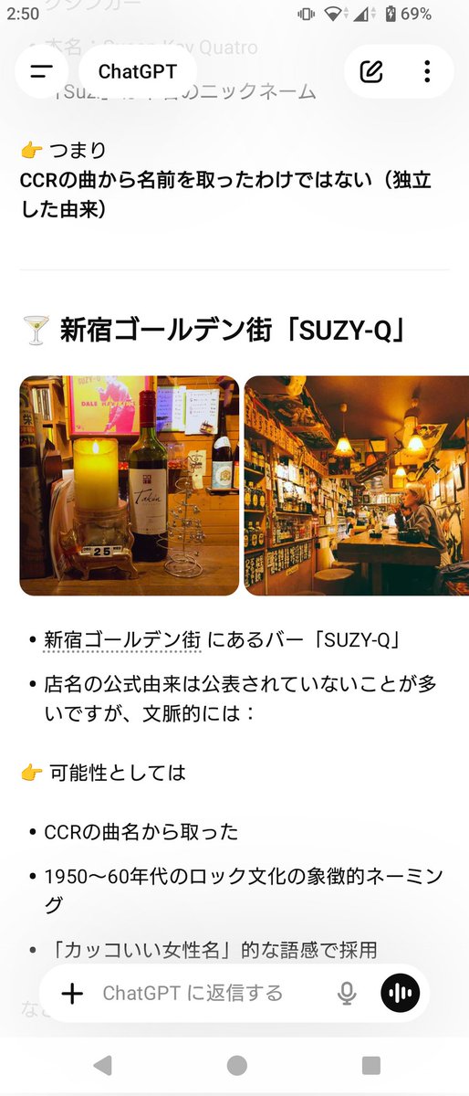 isa335's tweet photo. ちなみに、CCRのSuzie Qや、新宿ゴールデンのSUZY-Qと、スージー・クアトロはどういう関係なんだろう、って聞いてみたら、ちょっと面白かった。 https://t.co/6Xi2h67Ui7
