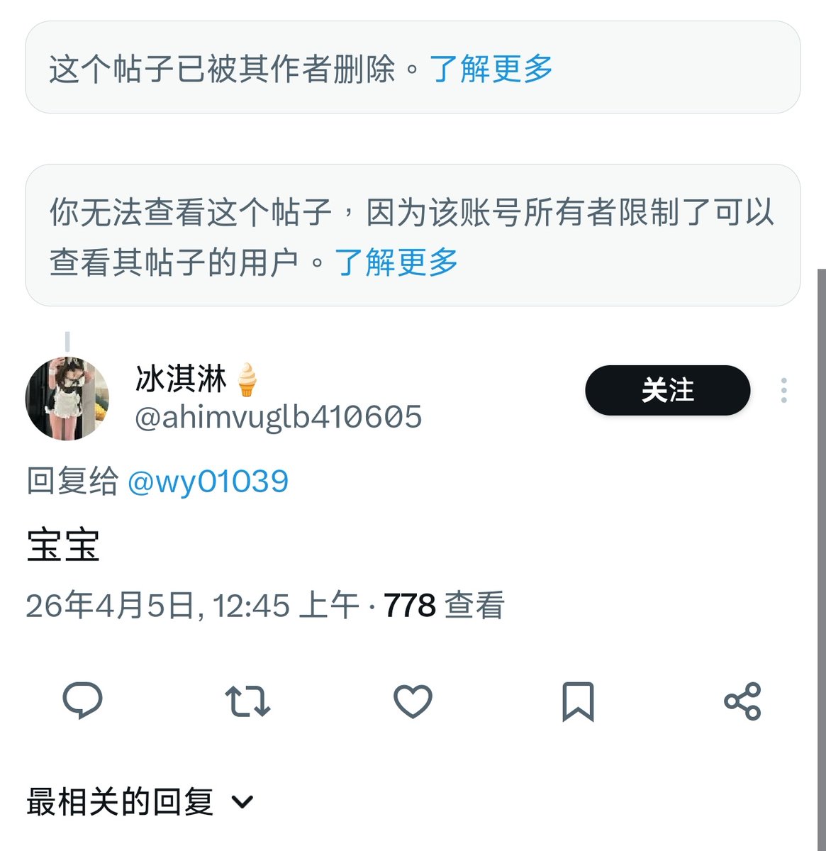 只是个小号 tweet media