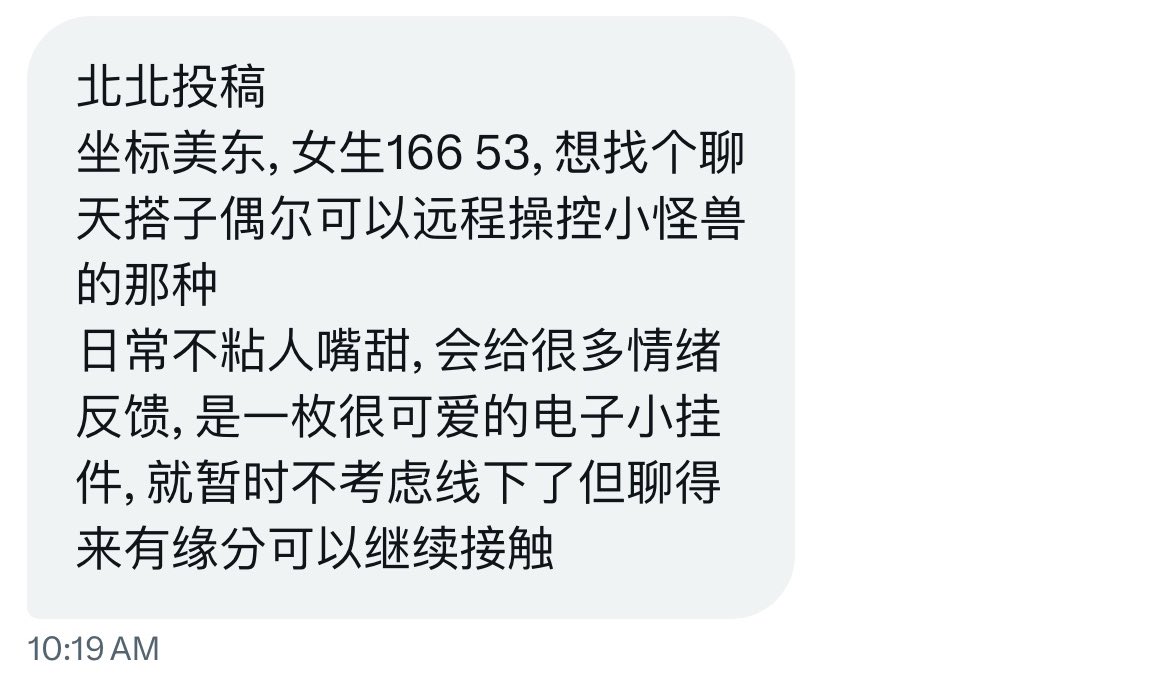 北美搭子 tweet media