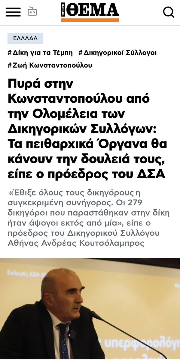 Ξυπνήσατεεεεεε;