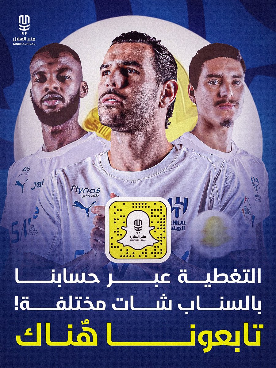 منبر الهلال - Mnbr Alhilal tweet media