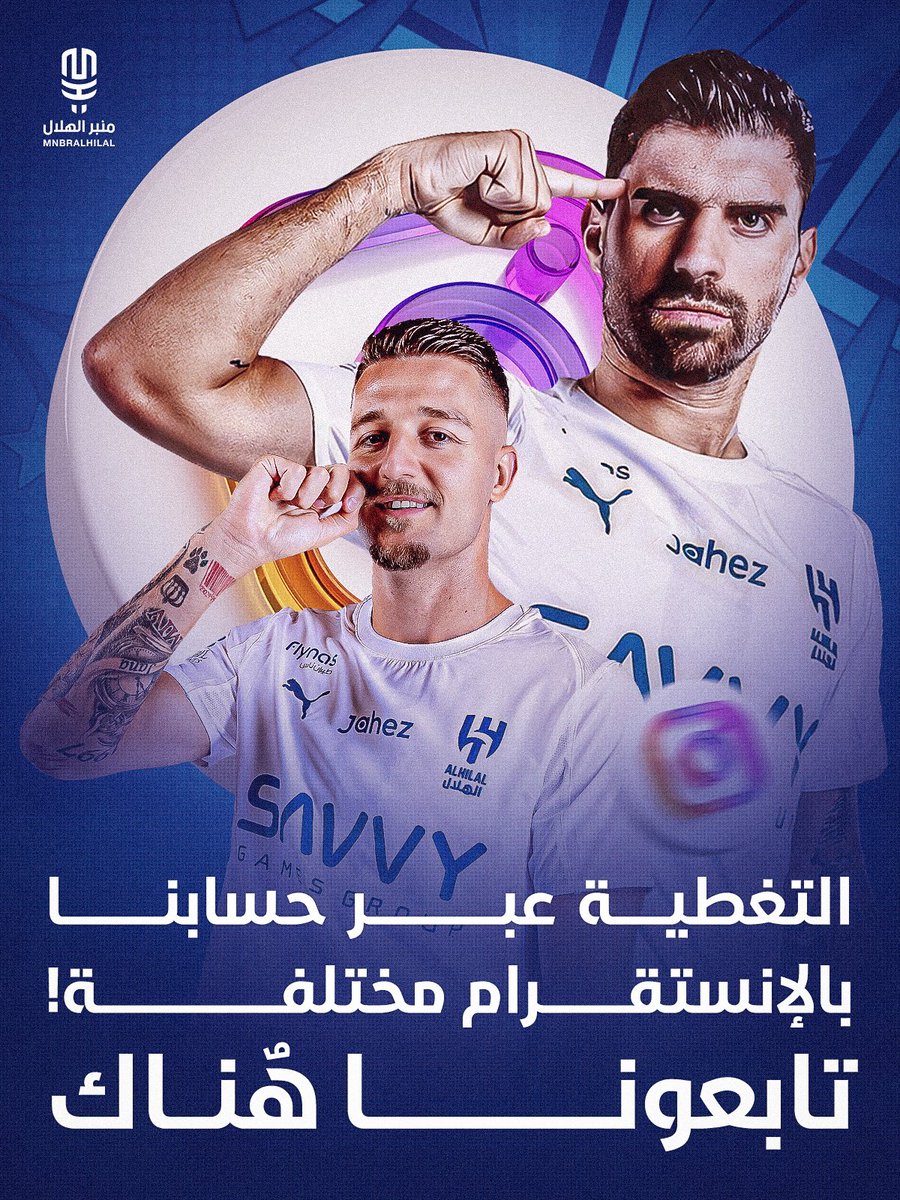 منبر الهلال - Mnbr Alhilal tweet media