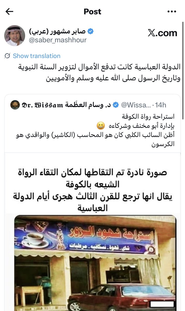 Loai Al-Qurashi 🇸🇦🐪🕋( لؤي القرشي) tweet media