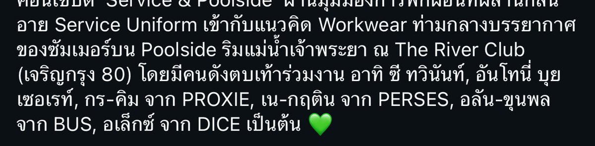 chorᰔᩚ tweet media