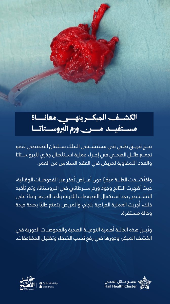 تجمع حائل الصحي tweet media