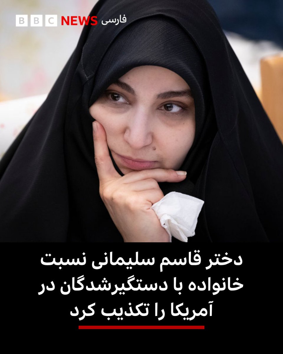 BBC NEWS فارسی tweet media