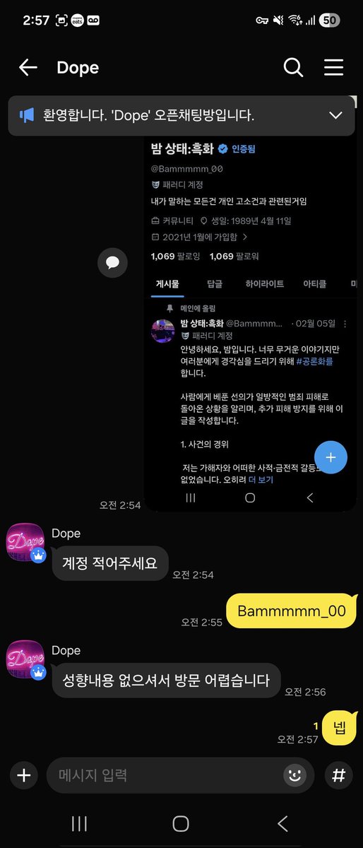 밤 상태:흑화 tweet media