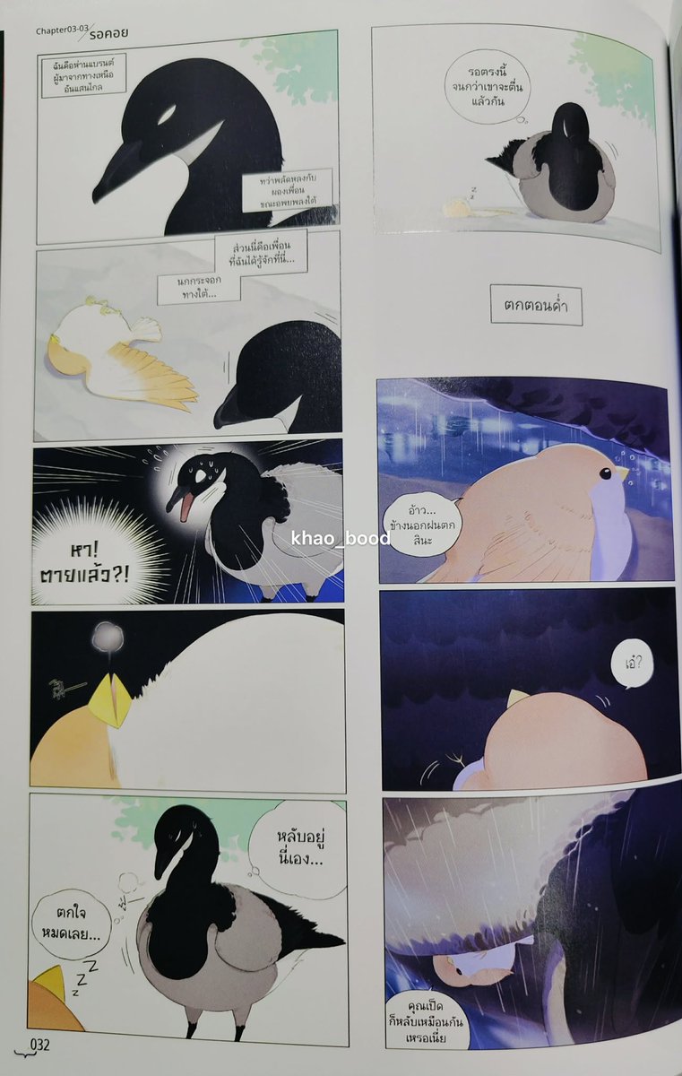 ข้าวบูด 🍚 ไม่ซื้อจะเคลียกองดอง tweet media