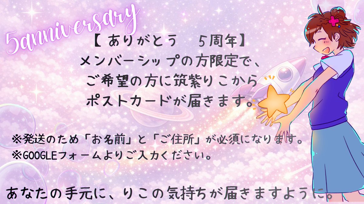 🚀筑紫りこ(5)💫@どうぐや店長 tweet media