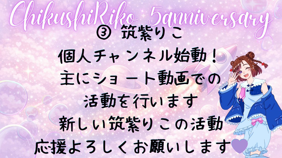 🚀筑紫りこ(5)💫@どうぐや店長 tweet media