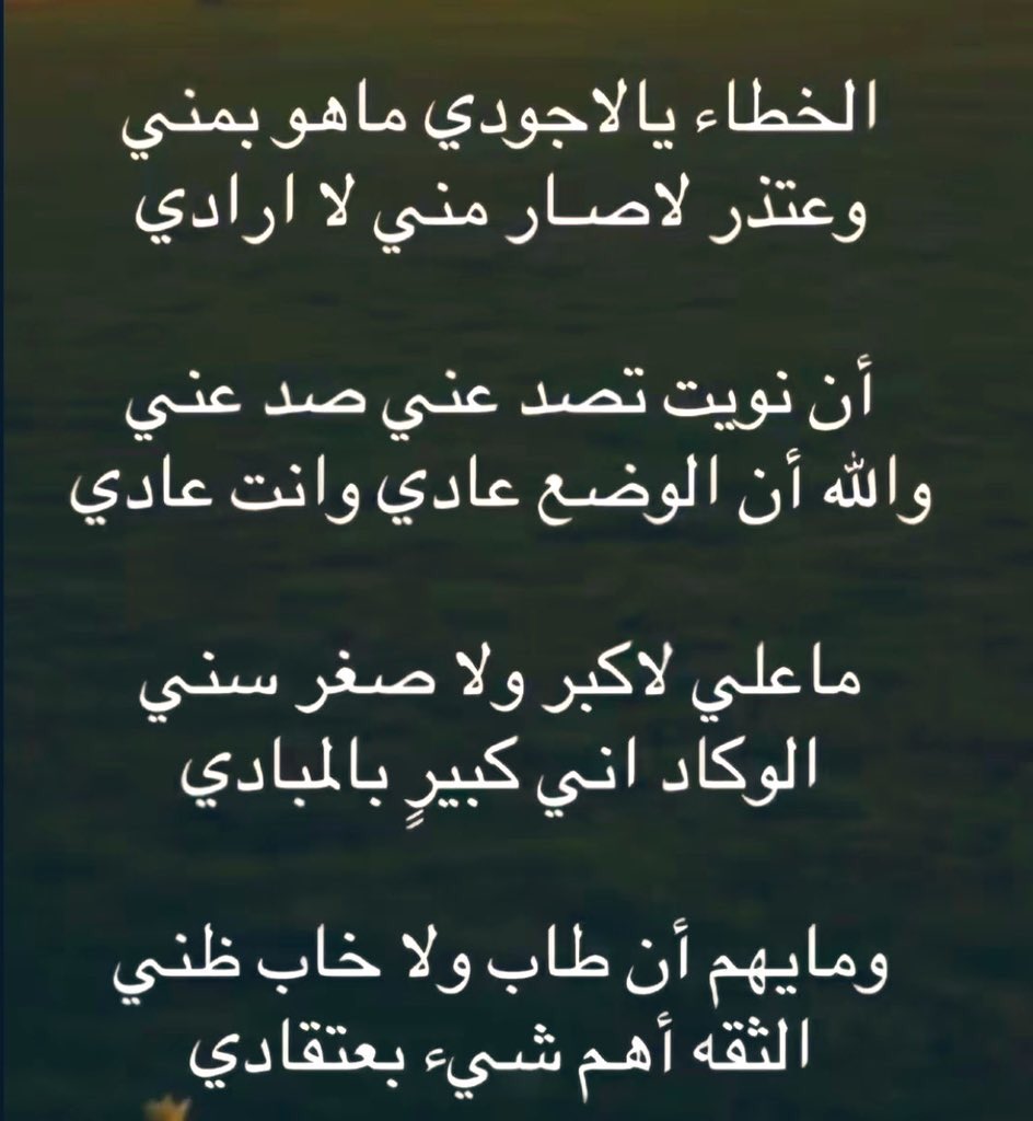 ‎ ‏﮼عيون،الغلا tweet media