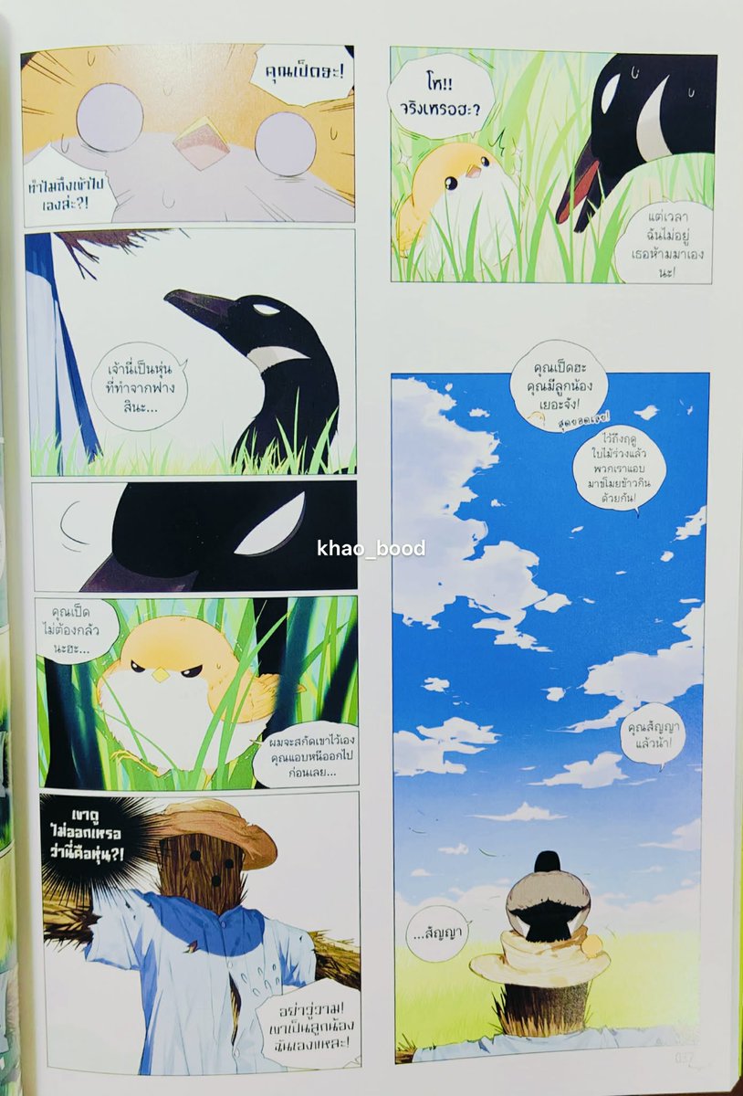 ข้าวบูด 🍚 ไม่ซื้อจะเคลียกองดอง tweet media