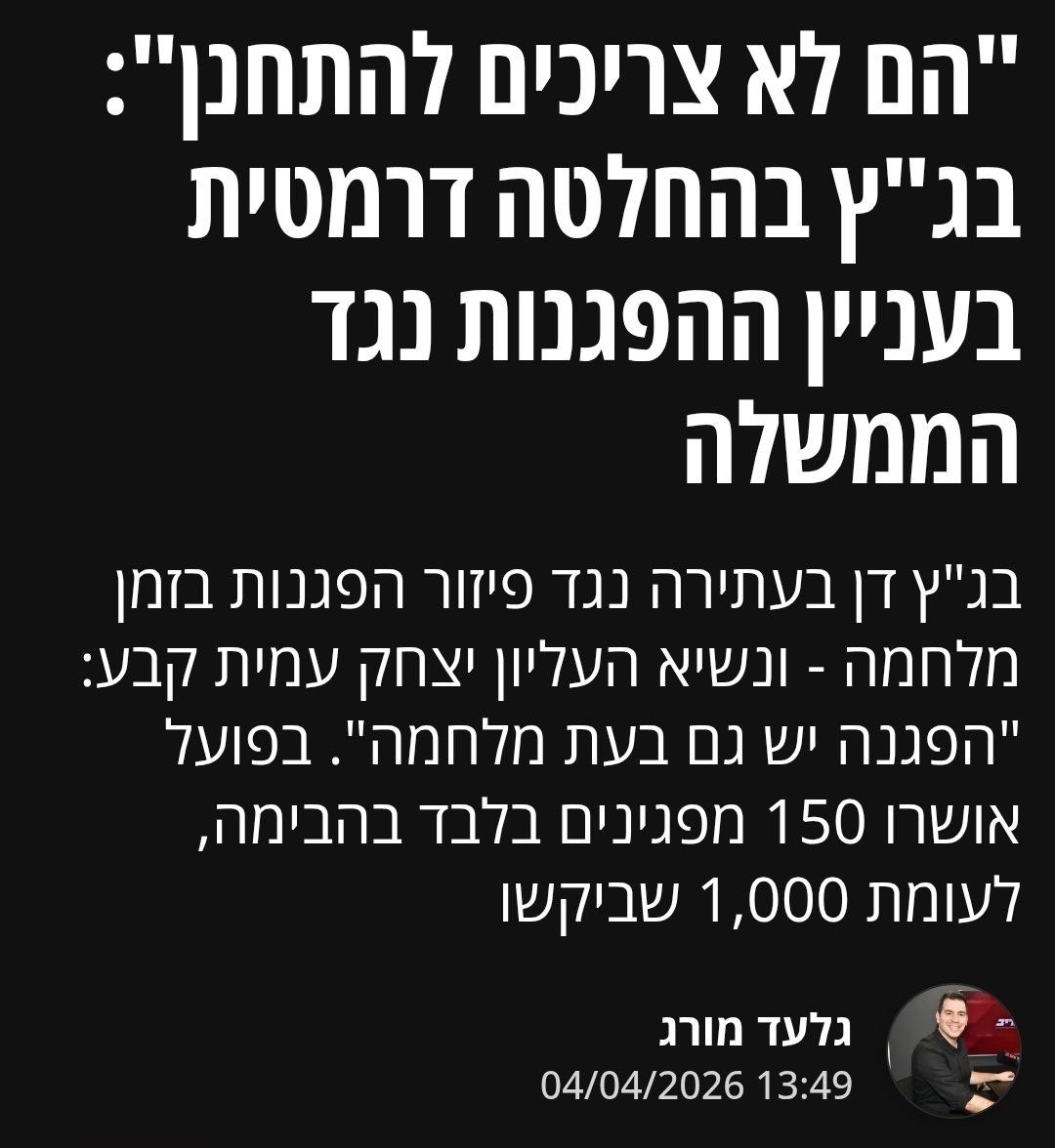 ינון מגל tweet media