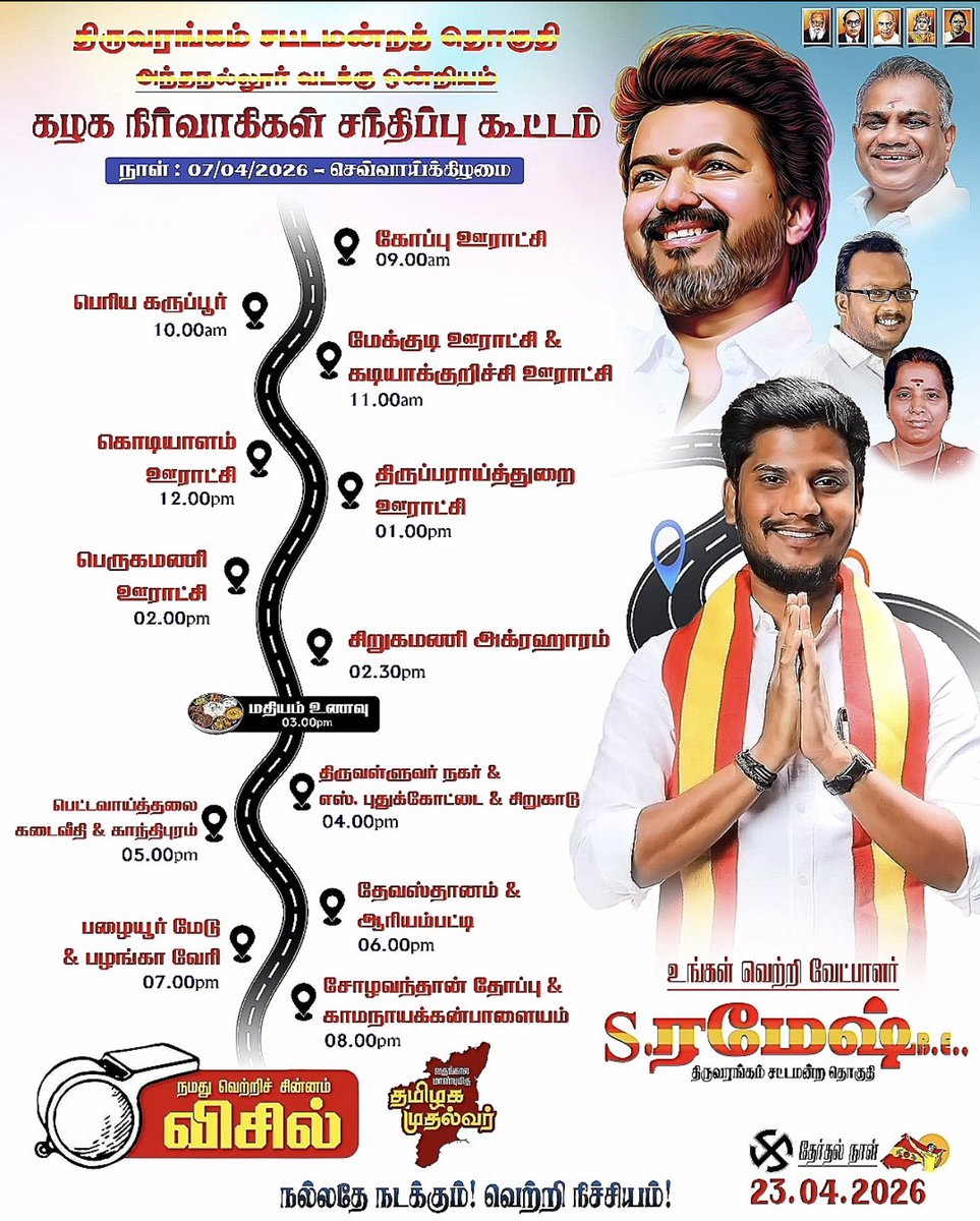 Ashwin TVK tweet media