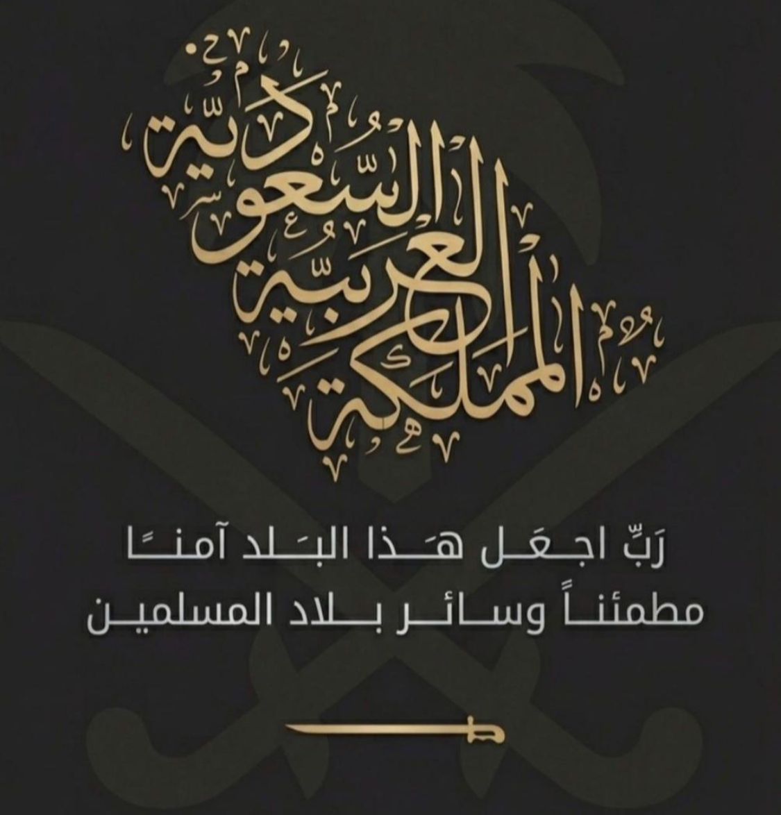 د.عبدالحفيظ يحيى خوجة Dr. AbdulHafeez Khojah (@ahkhojah2000) on Twitter photo 