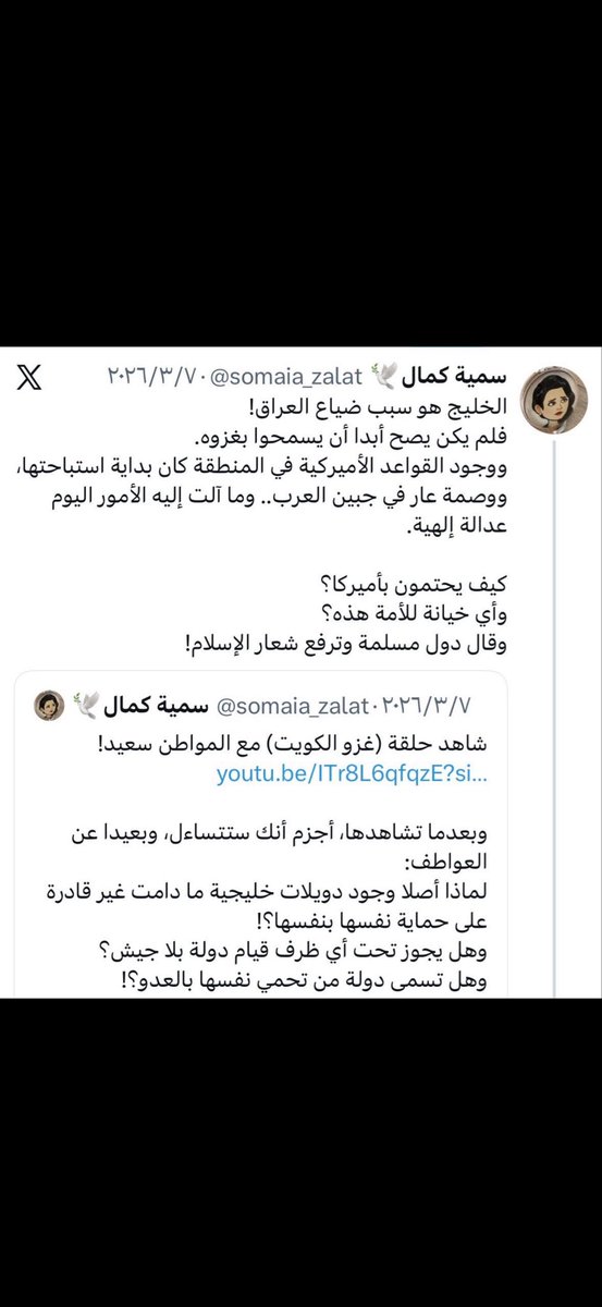 سعود النفيعي 🇸🇦🇰🇼🇶🇦🇧🇭 tweet media