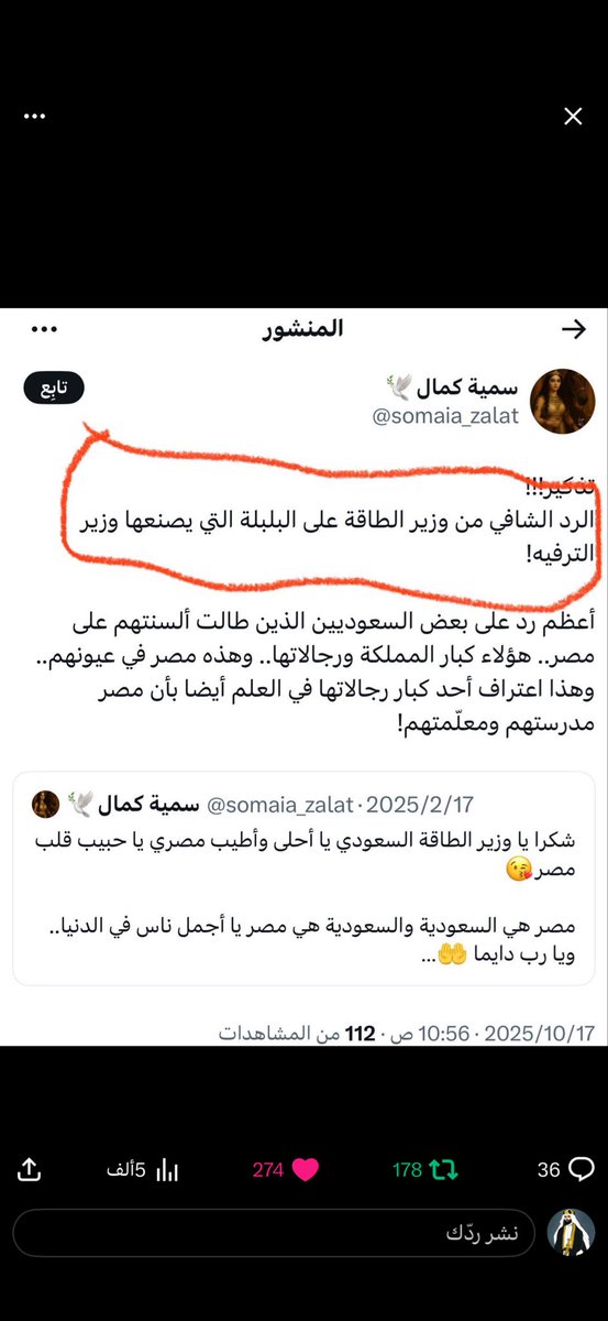 سعود النفيعي 🇸🇦🇰🇼🇶🇦🇧🇭 tweet media