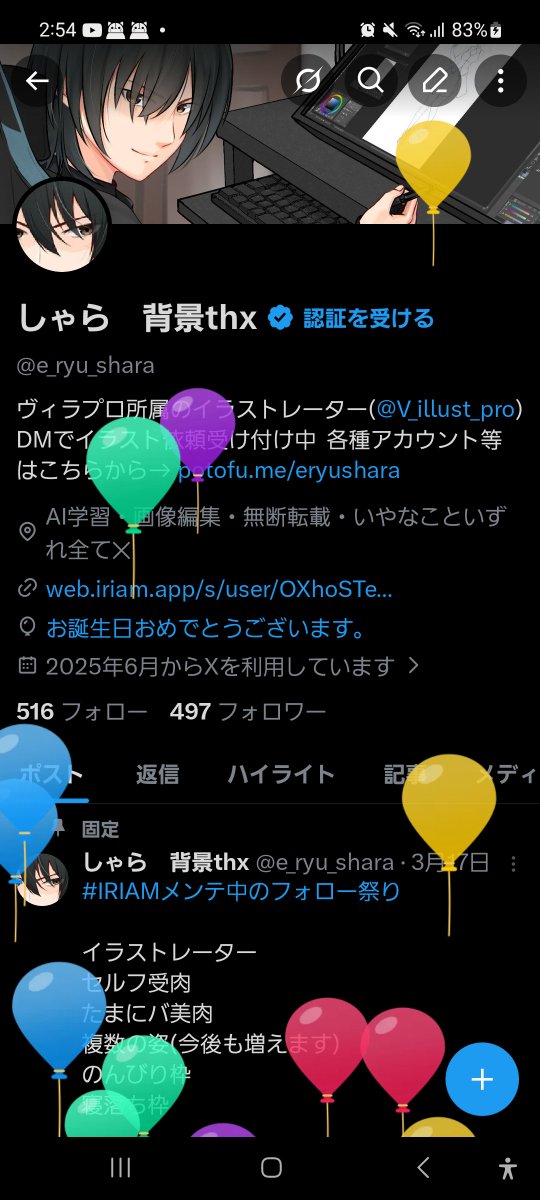 しゃら　背景thx tweet media