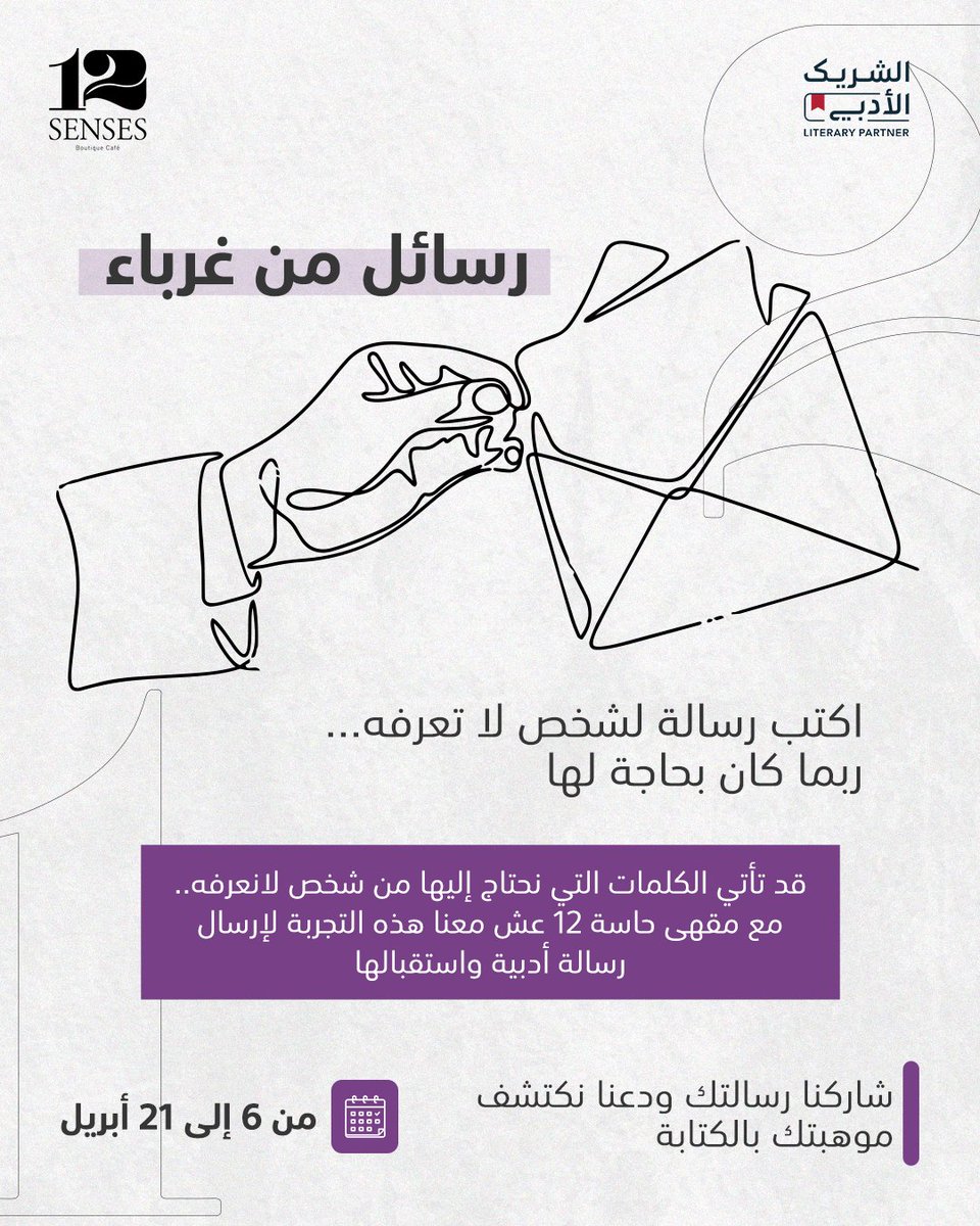 12Senses tweet media