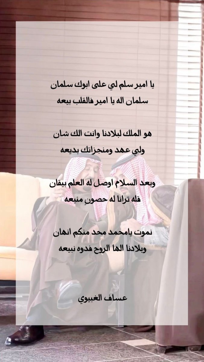 عساف الغبيوي tweet media