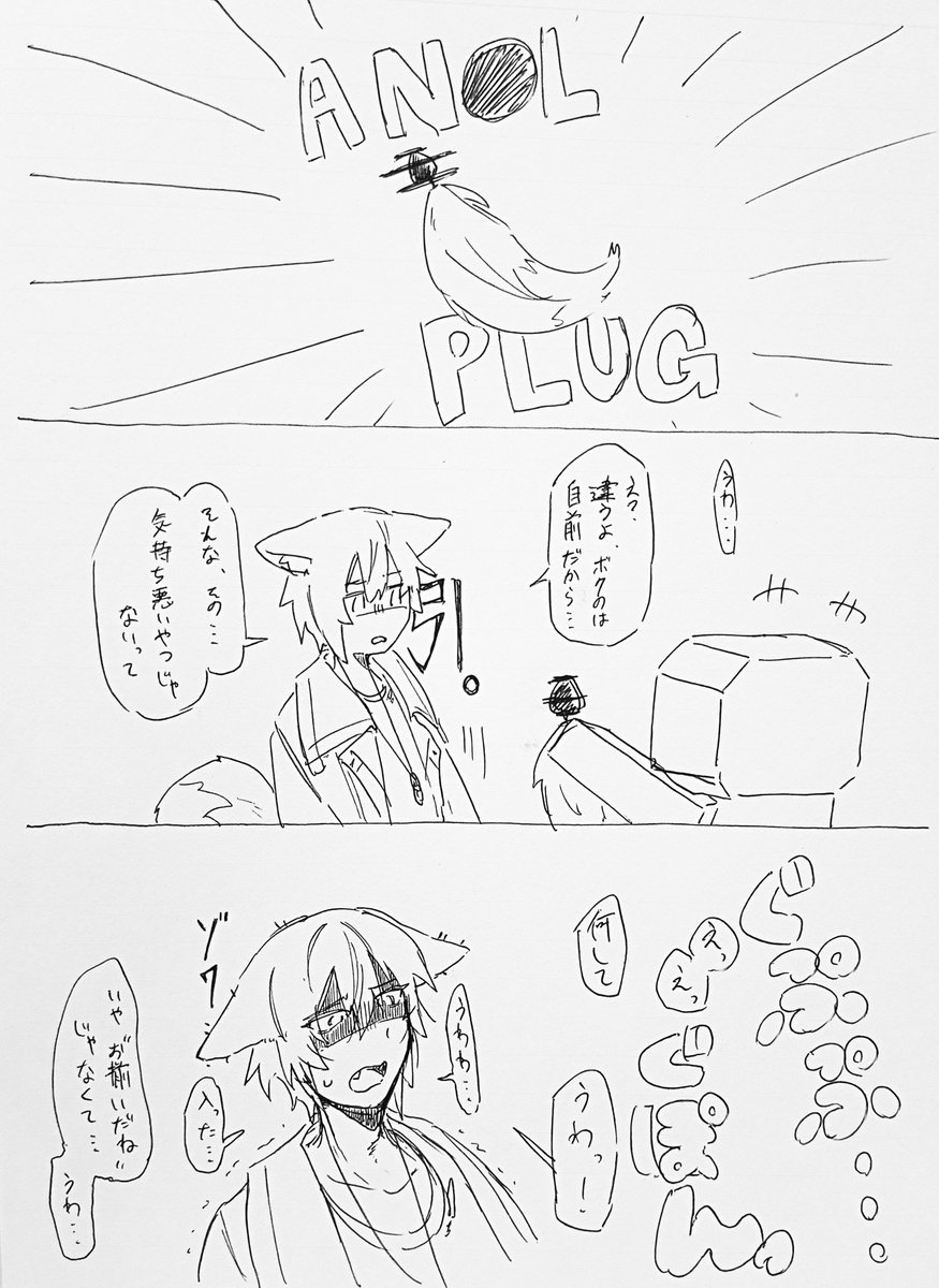 何を描いてるんだ 