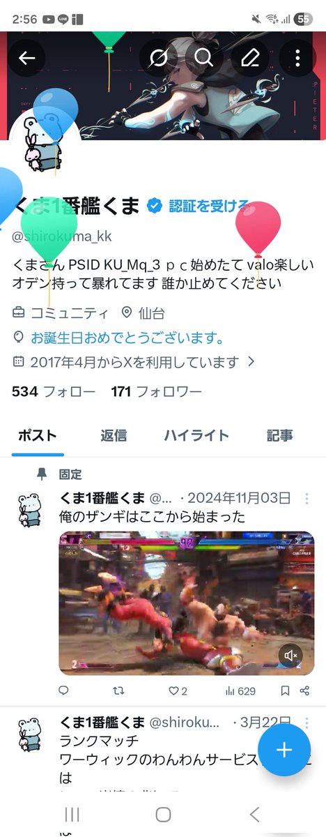 くま1番艦くま tweet media