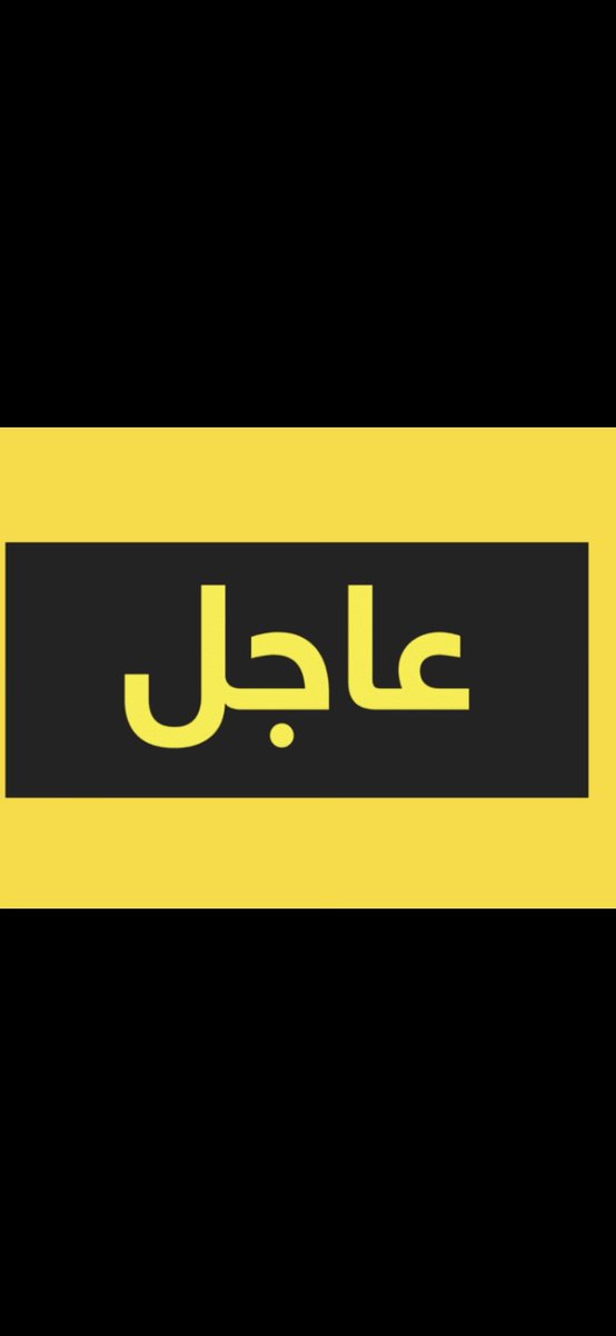 الصريح الرحاله السياسي🇰🇼✈️ tweet media