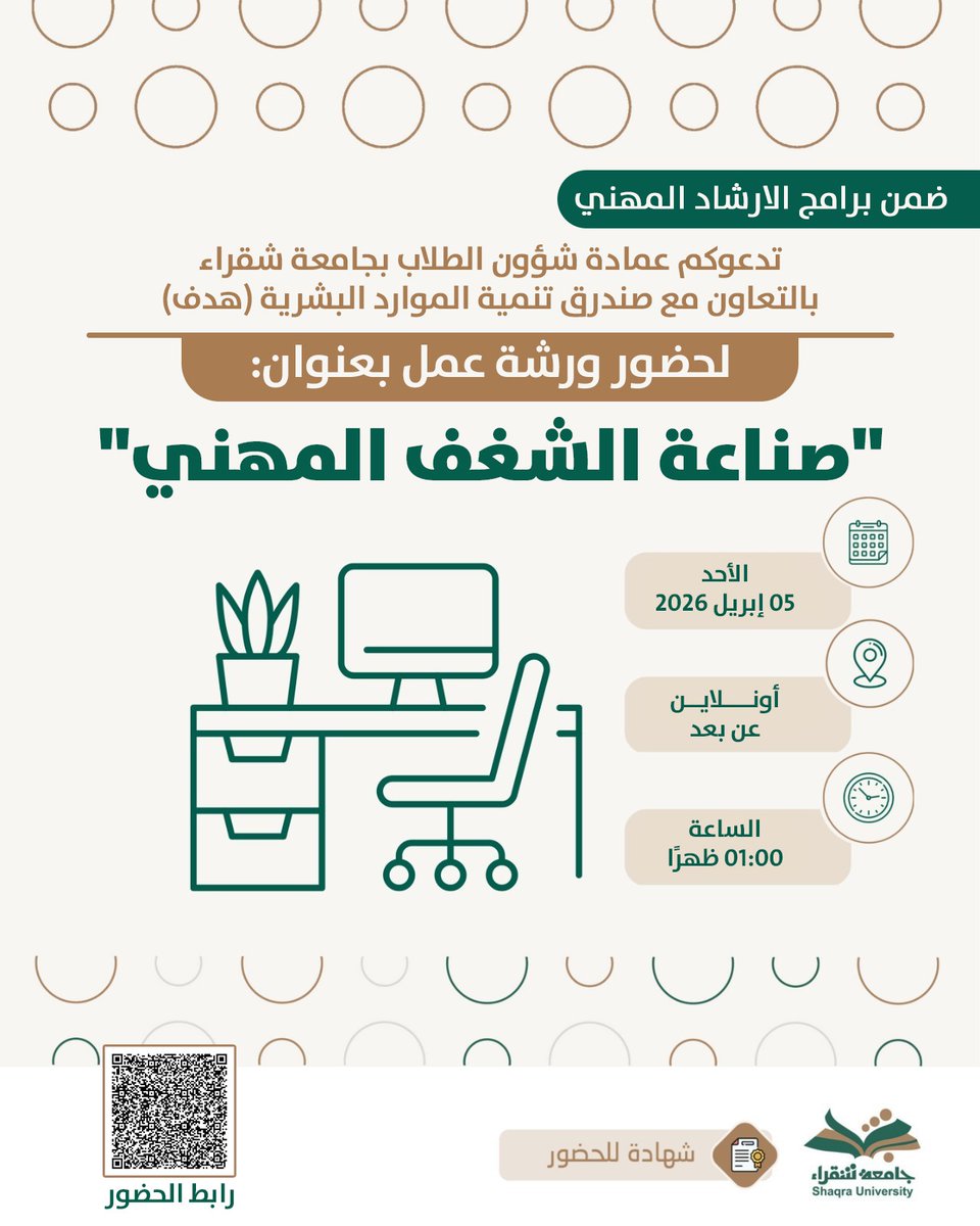 عمادة شؤون الطلاب tweet media