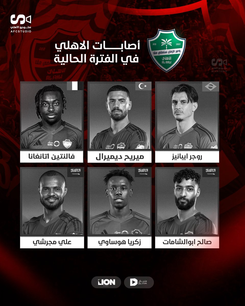 ستوديو الاهلي tweet media