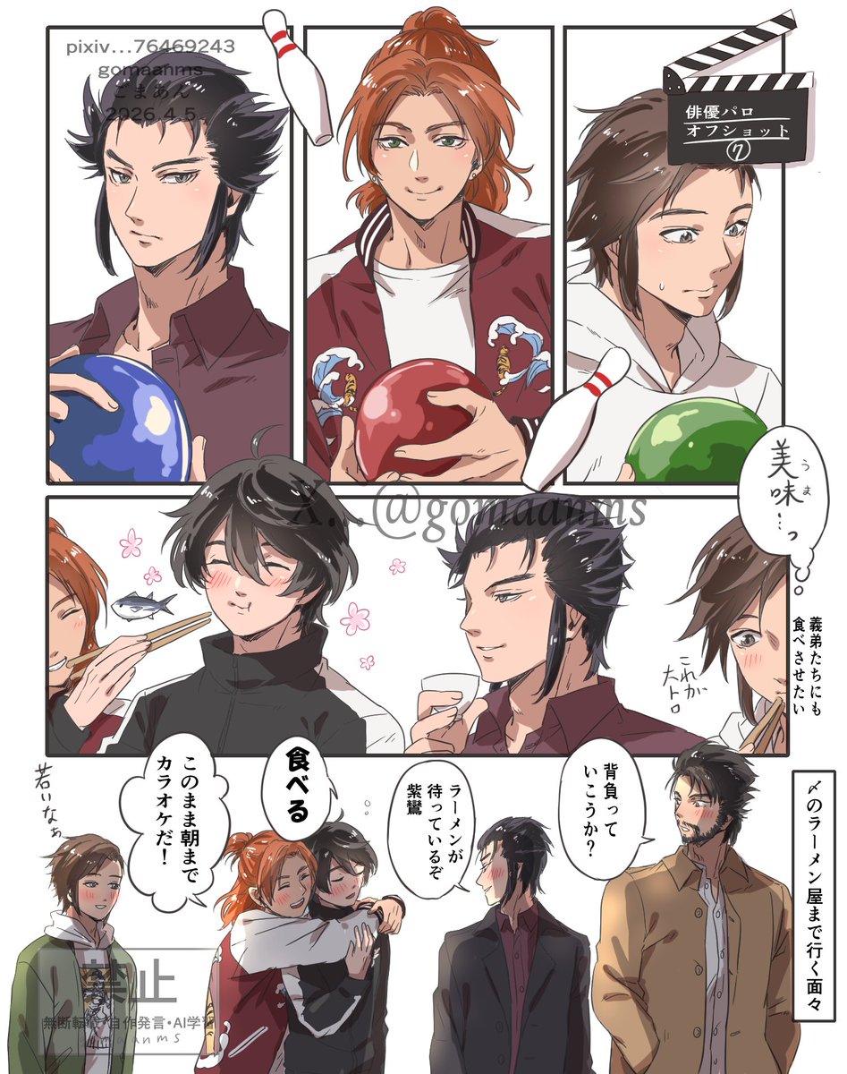 曹、紫、権、劉、惇

俳優パロ⑥と⑦
三君主とわちゃわちゃ