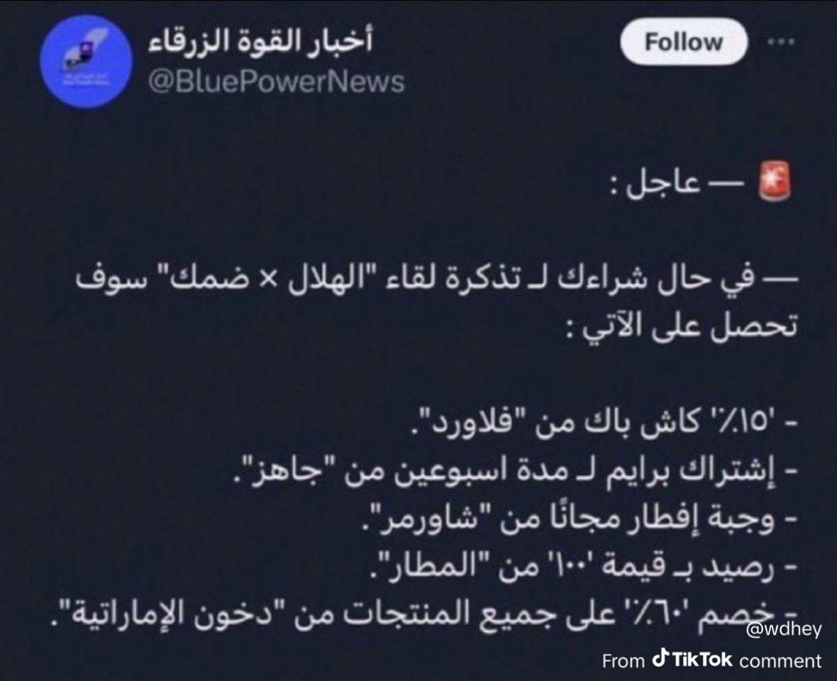 #بطل_دوري_معصي 🔥🏆💛 tweet media