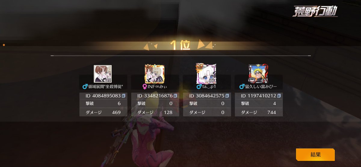 3試合目いもりに殺されたけど味方強くて最高