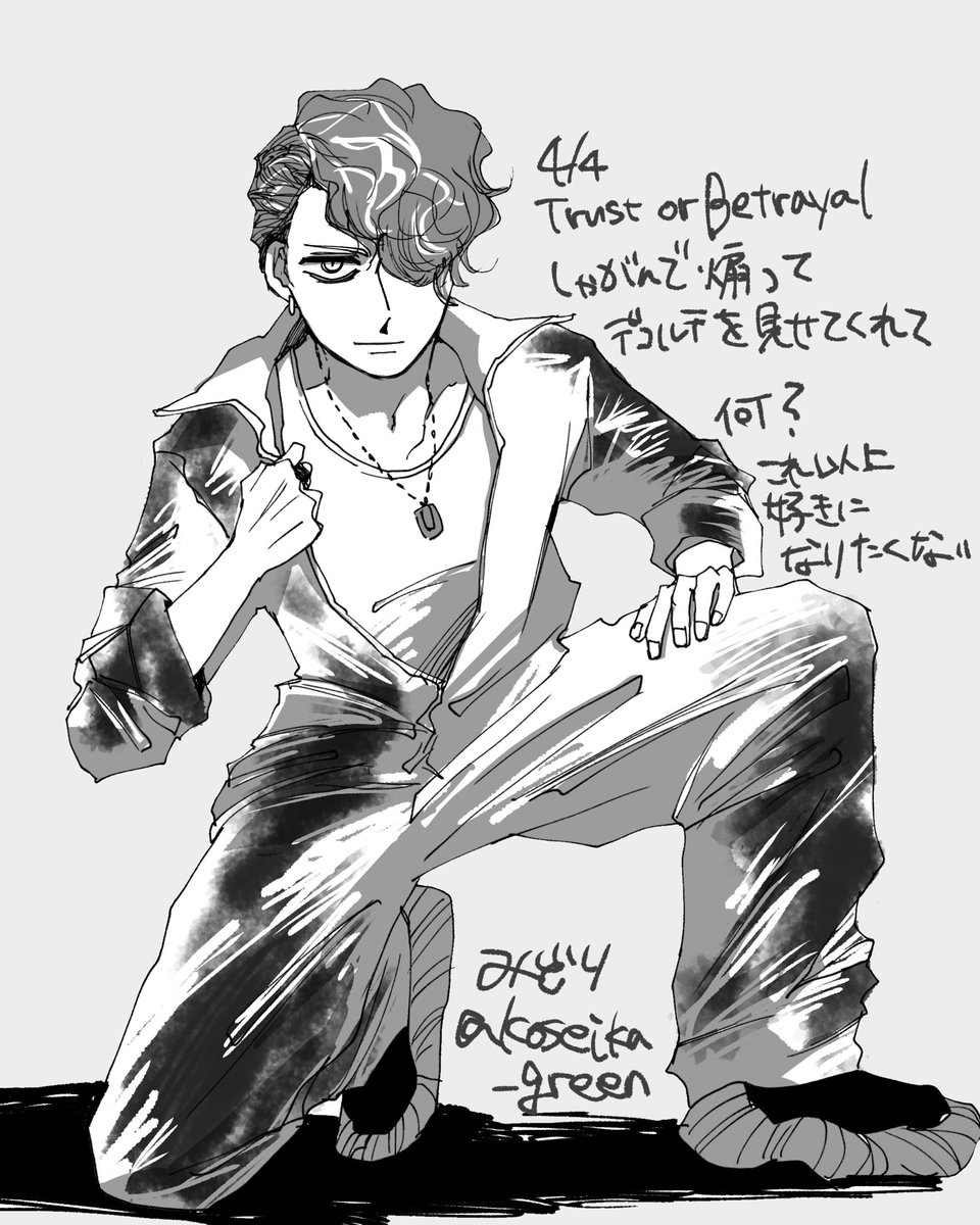 みどり tweet media