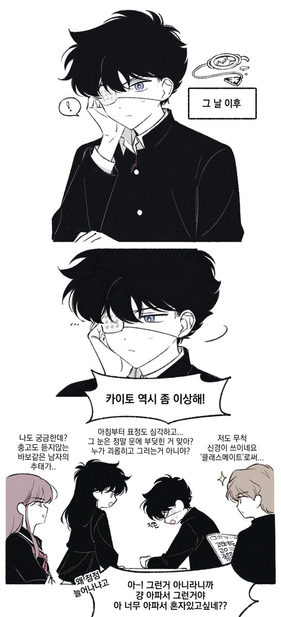 kasa1412's tweet photo. 카이토야 친구들이 걱정하잖니 https://t.co/5OAmO7wJ90