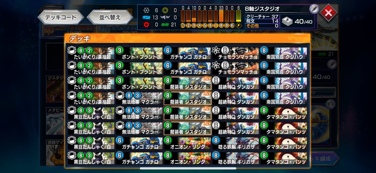 おてもと tweet media