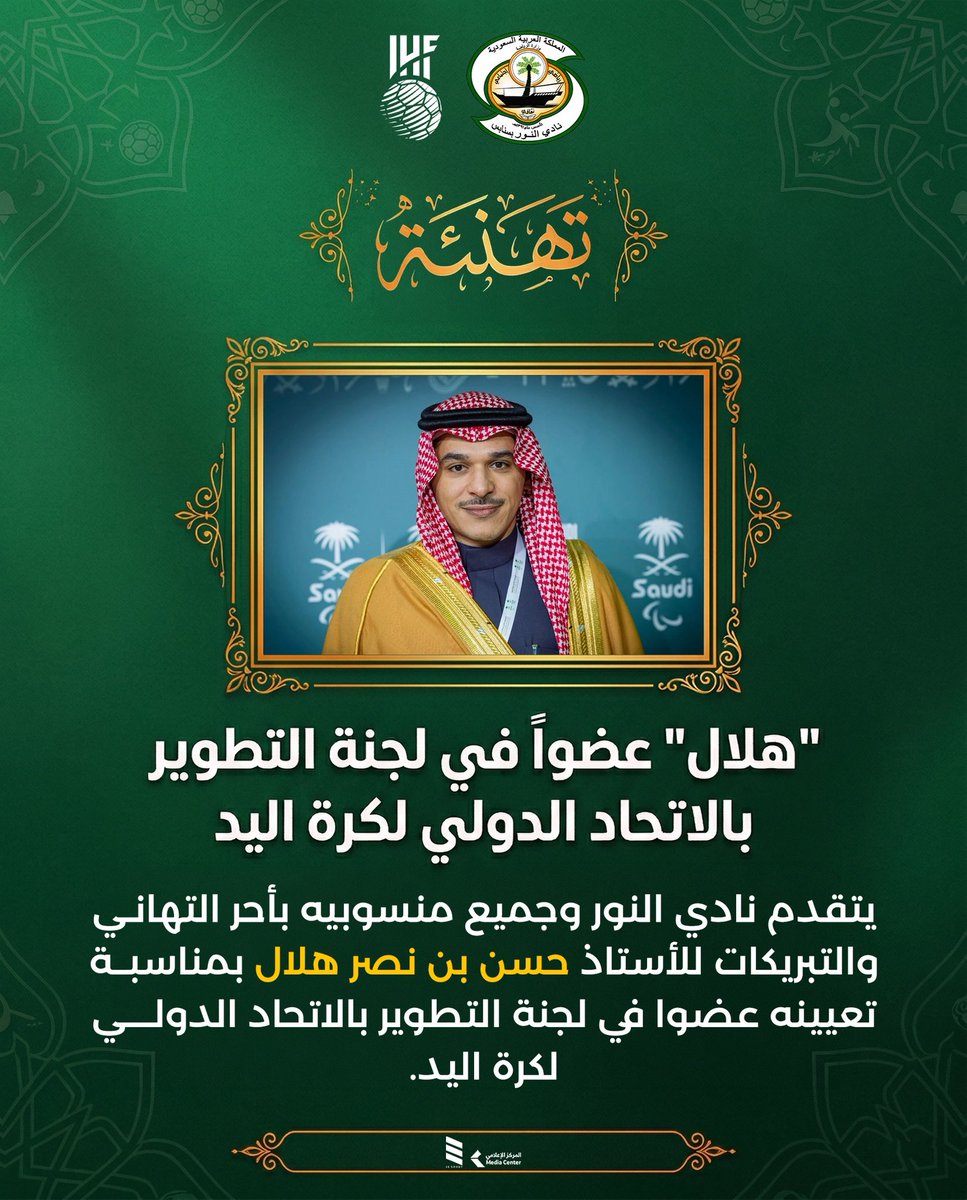 نادي النور السعودي tweet media