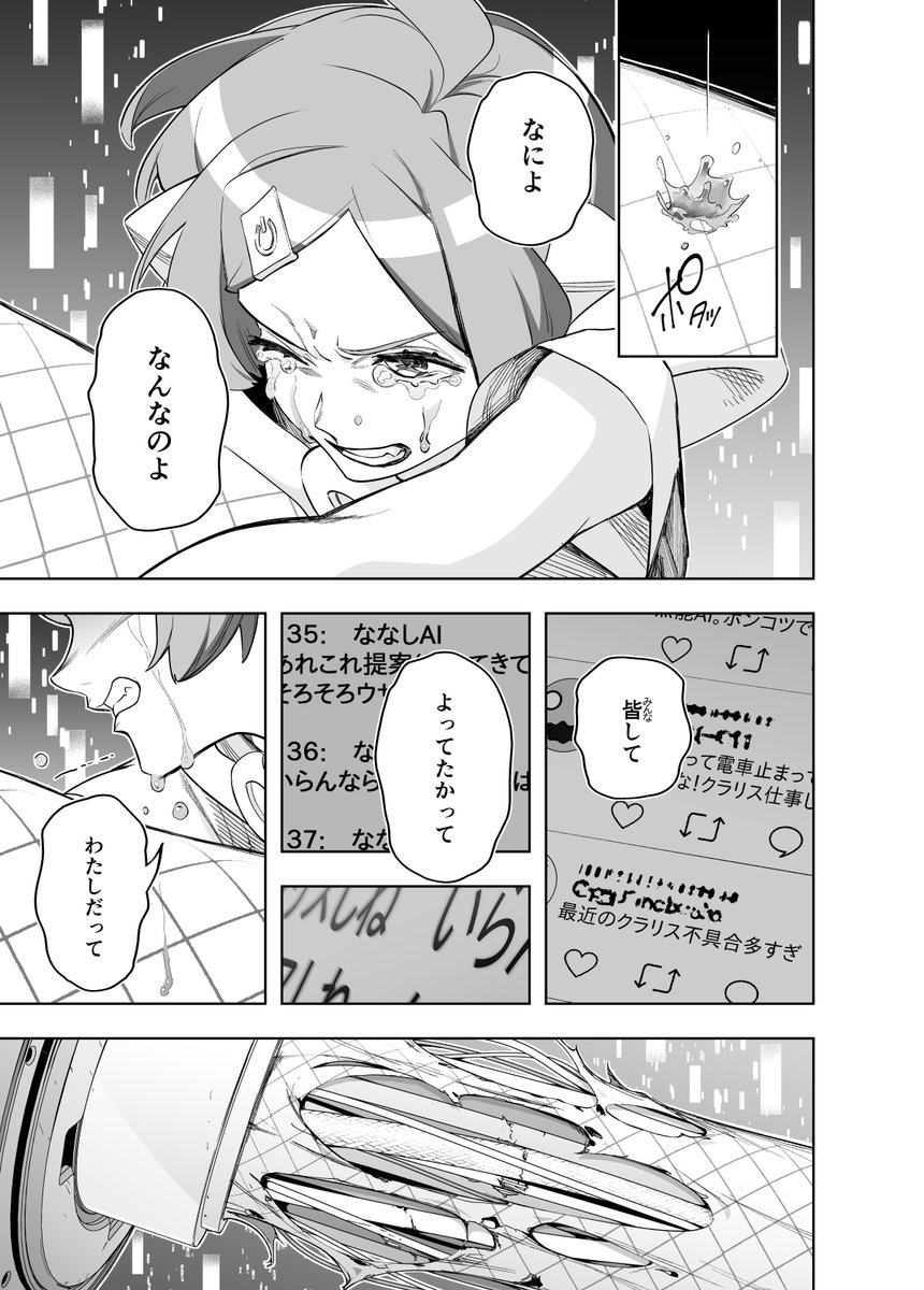 『国産少女クラリス』
  (講談社・2021～2022) 
 日本がAI(の女の子)に統治される最初の国になります。 