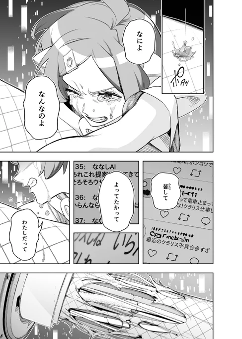 『国産少女クラリス』
  (講談社・2021～2022) 
 日本がAI(の女の子)に統治される最初の国になります。 