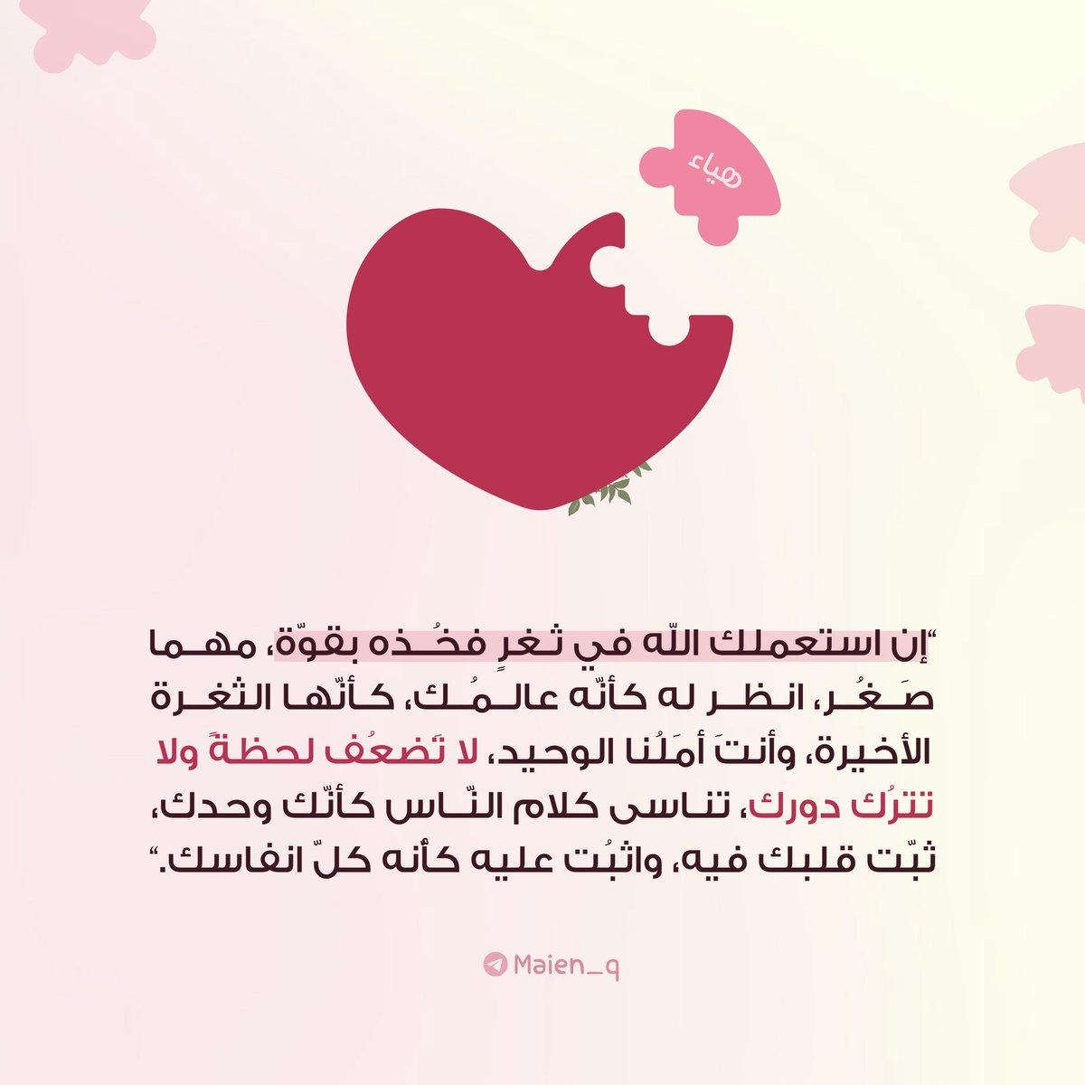 هَياء بنت عبدِالعزيز ⛅️🌸. tweet media